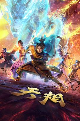 鬼灭之刃 免费动漫在线观看